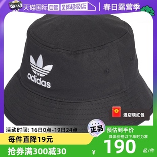 自营adidas/阿迪达斯三叶草男女运动遮阳渔夫帽子AJ8995