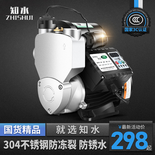 304不锈钢防锈防冻增压泵，家用静音全自动动智能水泵冷热水自吸泵