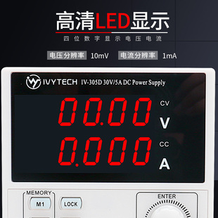 艾维泰科30V5A高精度维修数显式可调直流稳压电源IV305D