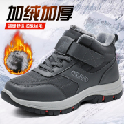 棉鞋男士冬季加绒加厚保暖雪地靴，东北防滑中老年人棉靴爸爸健步鞋