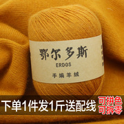 羊绒线纯山羊绒线机织围巾毛线团内蒙古材料包产手工diy貂绒线