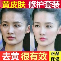 美白淡斑抗皱去黄气提亮肤色，脸色皮肤暗黄改善祛黄去暗沉护肤品霜