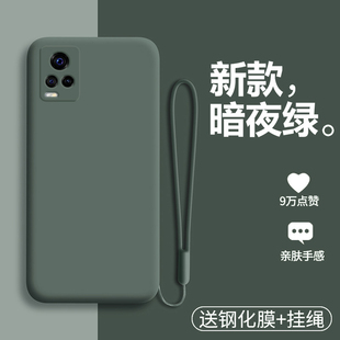 vivos7手机壳vivos7t液态硅胶s7保护套5g镜头，全包v2020a防摔viovs软壳vovis外壳vivis7t步步高75g女网红纯色