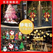 圣诞节装饰品场景布置圣诞树铃铛店铺橱窗玻璃贴纸窗花贴静电窗贴