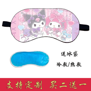 日系动漫库洛米卡通眼罩儿童缓解眼疲劳冰敷眼罩睡眠遮光眼罩女童