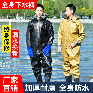 全身下水裤加厚捕鱼雨，裤带雨鞋防水衣服抓鱼水，裤水鞋连体皮叉男摸