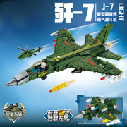 中国飞机积木歼-7米格战斗机模型男孩子6-8-12岁拼装玩具军事系列