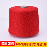 羊绒线纯山羊绒机织手工编织细羊绒毛线100%宝宝围巾剩余