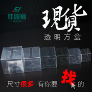 pvc盒子长方形塑料包装盒透明pp磨砂正方形pet食品级盒