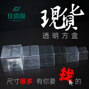 pvc盒子长方形塑料包装盒透明pp磨砂正方形pet食品级盒
