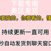 APP安卓苹果宝库软件 齐全有保障app一起发美ii区直接拍D一直可用