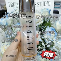 三参秀璀璨靓肤美白露，烟酰胺美白保湿水补水提亮肤色130ml