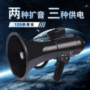 雷公王CR-83plus喊话器手持喇叭扩音器手持大声公大功率多功能