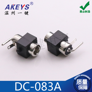 一键dc-083adc电源插座2两脚侧插弯3.9*1.3针大电流充电母座