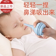 宝宝吸鼻器婴儿鼻屎清洁器按压式新生婴幼儿童鼻屎清洁通鼻塞鼻涕