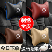 适用于2023款传祺gs4汽车头枕，传祺gs4plus头枕汽车靠枕颈枕腰靠