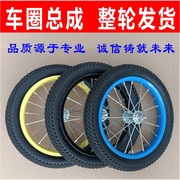 儿童自行车配件前后轮总成轮胎12-14-16-18-20寸童车整轮钢圈轱辘
