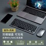 笔记本电脑无线键鼠套装usb平板，外接键盘无声超薄静音台式办公游