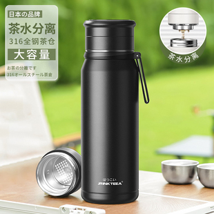 日本jrinkteea品牌大容量茶水，分离保温杯男女，户外旅游焖泡保温瓶