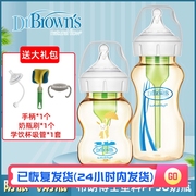 美国布朗博士ppsu宽口径婴儿新生儿防胀气奶瓶宝宝防吐奶防呛神器