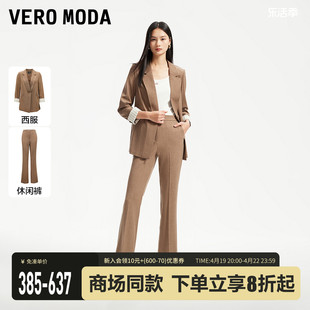 Vero Moda西装外套女2024春夏微弹翻领一粒扣七分袖简约通勤