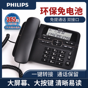 飞利浦cord118有线电话机，家用商务办公固定座机简约时尚免电池