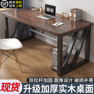 电脑桌台式实木书桌学生家用写字桌长条办公桌工作台电竞桌小桌子