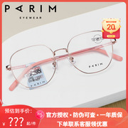 PARIM派丽蒙学生眼镜框男女款时尚方圆框眼镜架可配防蓝光镜87407