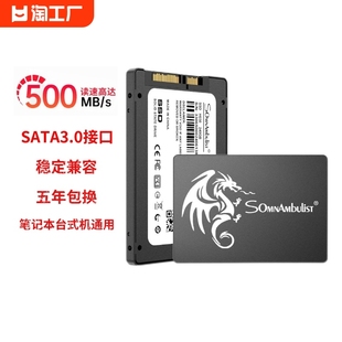 ssd固态硬盘128g256g512g1t笔记本台式机2.5寸sata3接口高速