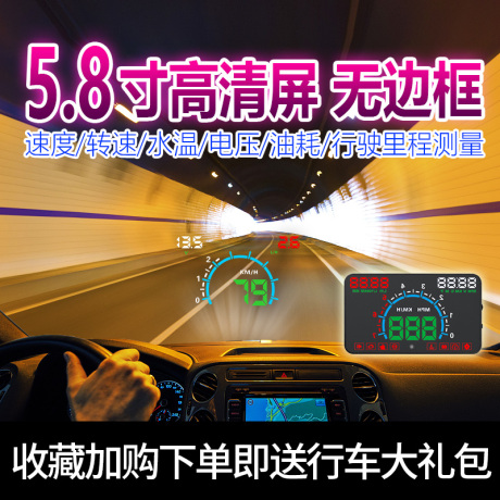 汽车油耗显示