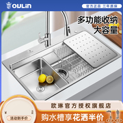欧琳水槽大单槽 家用洗碗槽洗菜盆厨房304不锈钢阶梯式水槽9116