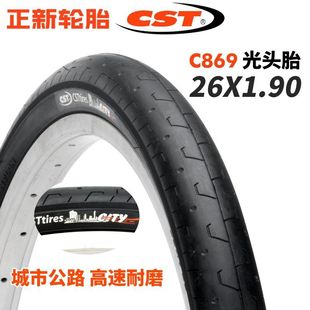 好货26X1.15/1.5/1.90公路车自行车光头胎内外胎26寸耐磨外胎