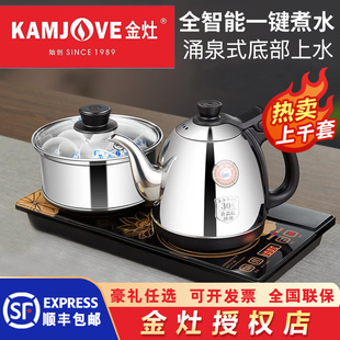 金灶H-K9全自动智能烧水壶泡茶专家用茶台一体底部上抽水电热水壶