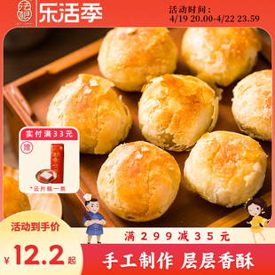法根手工梅干菜饼400g杭州特产，传统霉干菜酥饼小烧饼糕点点心小吃