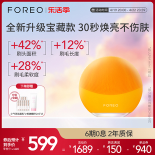 foreolunamini3露娜硅胶毛孔，清洁神器洗脸仪洁面仪