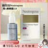 露得清NeutrogenaA醇晚霜3.0！抗皱紧致提亮肤色保湿修护面霜