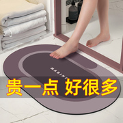 硅藻泥吸水地垫浴室防滑垫，家用卫生间门口脚垫卫浴，厕所地毯软垫子