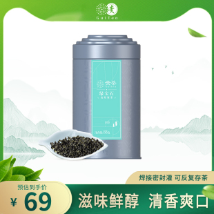 贵州茶绿茶茶叶高原散装高云雾宝石清浓香型半烘炒茶叶