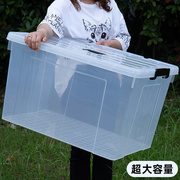 雏田塑料透明收纳箱有盖整理箱家用收纳盒大容量衣服储物箱透明收