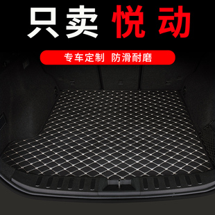 北京现代悦动后备箱垫专用汽车全包围尾箱车垫子改装配件用品大全