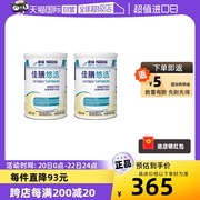 自营雀巢佳膳悠选全营养，配方乳清蛋白奶粉，400g*2罐佳膳优选