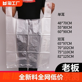 超大号塑料袋加厚白色收纳袋，搬家打包袋方便袋背心，式手提胶袋环保