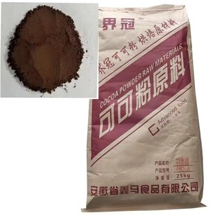 天津香尔天然可可粉卡乐芙碱化可可粉界冠可可粉烘焙材料25KG