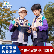 小学生校服春秋套装班服幼儿园，服春秋款儿童校服，教师园服三件套装