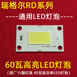 瑞格尔RD系列微型投影机高亮LED灯泡RD805 RD810投影仪大功率光源