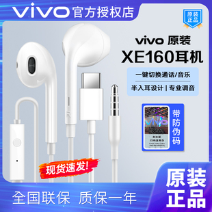 vivotype-c有线耳机iQOO10pro半入耳式x90x80带麦S15线控neo5