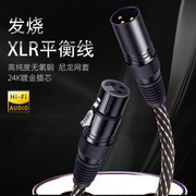 杨阳 卡农音频线公对母功放音箱xlr平衡线麦克风话筒专用线卡侬