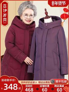 老年人羽绒服女中长款妈妈冬装加厚保暖老人奶奶太太冬季洋气外套