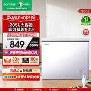 容声205升小冰柜家用冷柜，大容量保鲜冷冻单温减霜冰箱