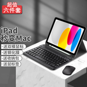 适用于ipad蓝牙键盘保护壳ipadpro保护套ipadair5保护壳mini6苹果10.9英寸2022款10平板11英寸带笔槽磁吸拆分